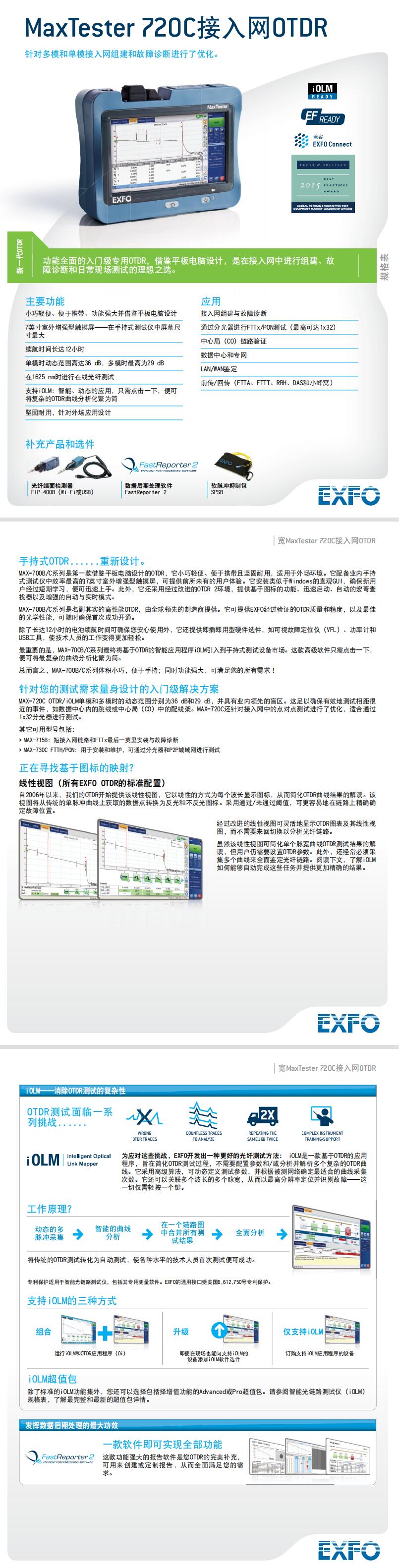 MaxTester 720C